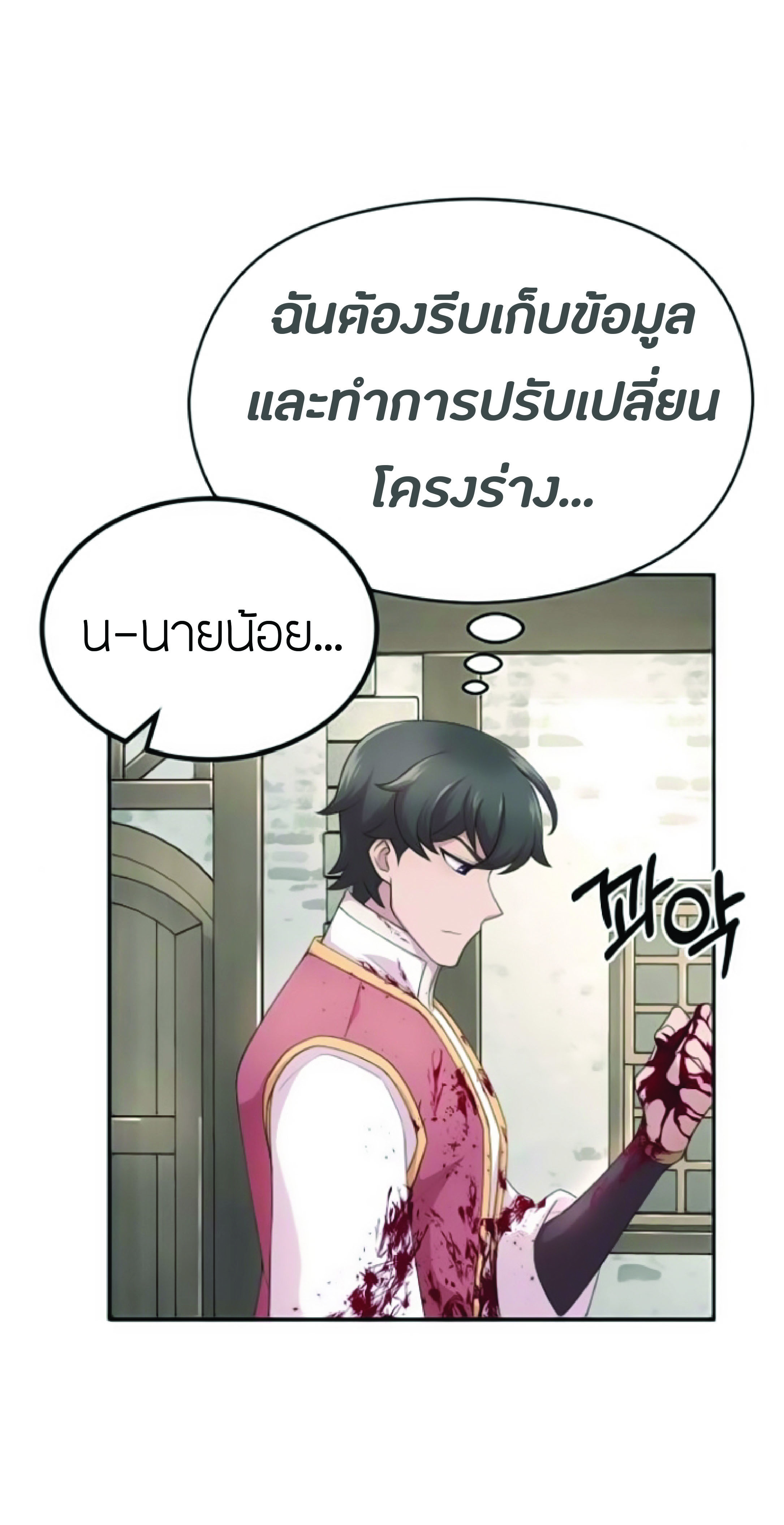 The Heavenly Demon Can’t Live a Normal Life ตอนที่ 2 (14)